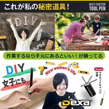 DX-501B マルチツールペン DX-501B オンスクエア セット品