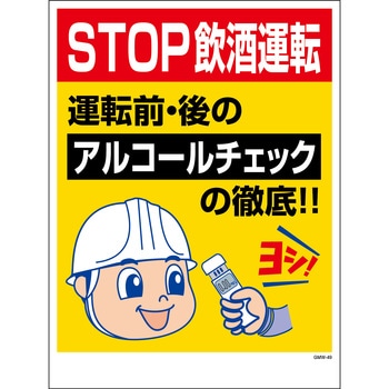 マンガ標識 グリーンクロス