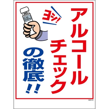 マンガ標識 グリーンクロス