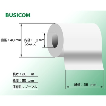 モバイルプリンタ・クレジット決済端末向け ノーマル 感熱ロール紙 - BUSICOM(ビジコム)