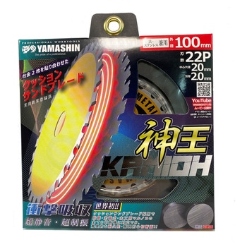 鉄・ステンレス兼用チップソー 神王 Y'sGOD