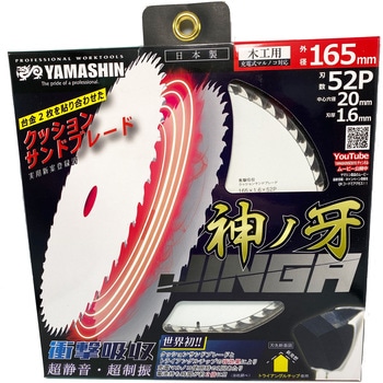 木工用最上級モデルチップソー 神の牙 - Y'sGOD