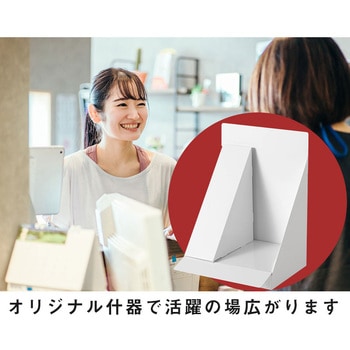 簡単組み立て ホワイト什器 ロジック