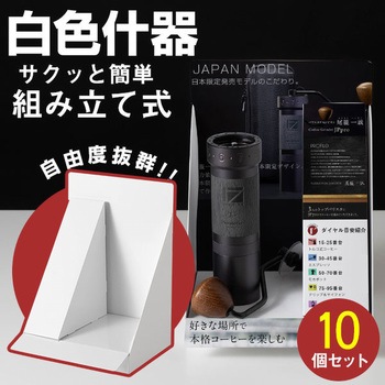 簡単組み立て ホワイト什器 ロジック