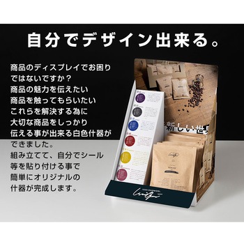 簡単組み立て ホワイト什器 ロジック