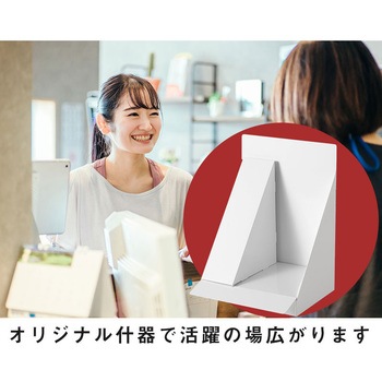 簡単組み立て ホワイト什器 ロジック
