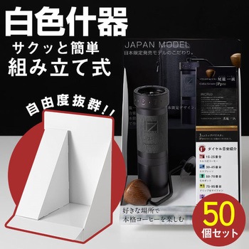 簡単組み立て ホワイト什器 ロジック