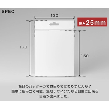 簡単組み立て 白箱パッケージ ロジック