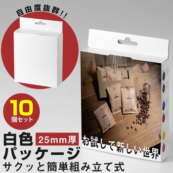 LG-PKG-WH-25MM_10SET 簡単組み立て 白箱パッケージ 1個 ロジック