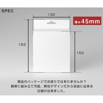 簡単組み立て 白箱パッケージ ロジック