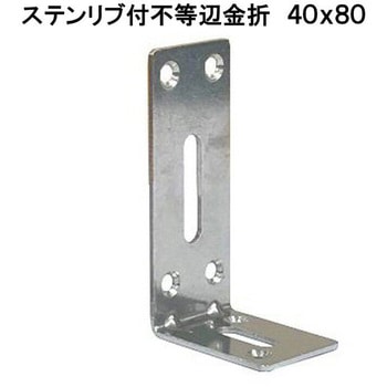モリギン ステンリブ付き不等辺金具 ACE(エース、旧モリギン)
