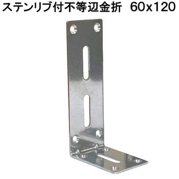 モリギン ステンリブ付き不等辺金具 ACE(エース、旧モリギン)