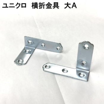 モリギン ユニクロ横折金具Aタイプ ACE(エース)