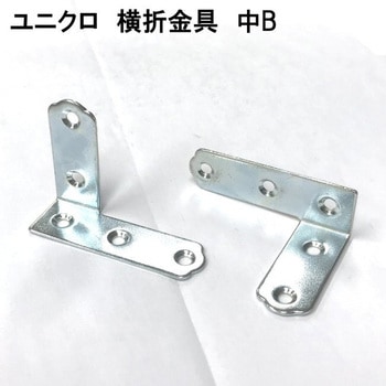 モリギン ユニクロ横折金具Bタイプ ACE(エース)