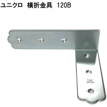 モリギン ユニクロ横折金具Bタイプ ACE(エース)