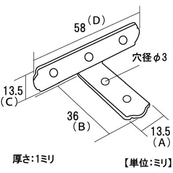 モリギン ユニクロ横折T型金具 - ACE(エース)