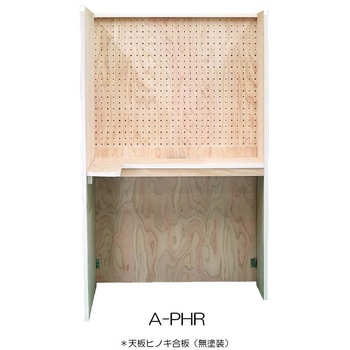 えーぷろと A-PHR 天板(無塗装) デスク A-proto(えーぷろと) 76497199