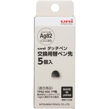 uniタッチペン交換用替ペン先 uni(三菱鉛筆)