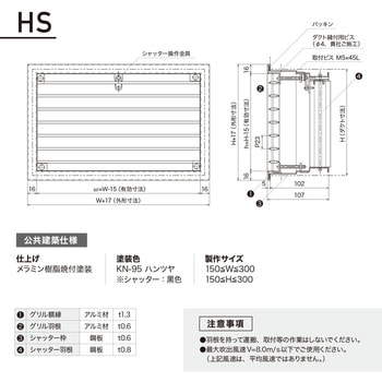 ユニバーサルグリル HS型 空研工業 吹出口・吸込口 【通販モノタロウ】