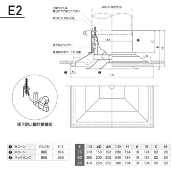 シーリングディフューザー 角型多層コーン吹出口 E2型 空研工業