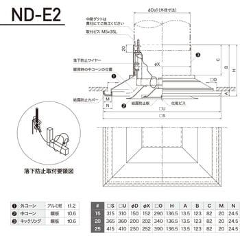 ND-E2 #25.0 結露防止型 シーリングディフューザー 角型多層コーン吹