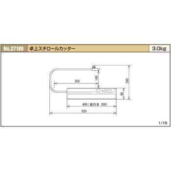 AC100V/30W 卓上スチロールカッター エスコ