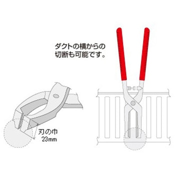 ダクトニッパー - エスコ