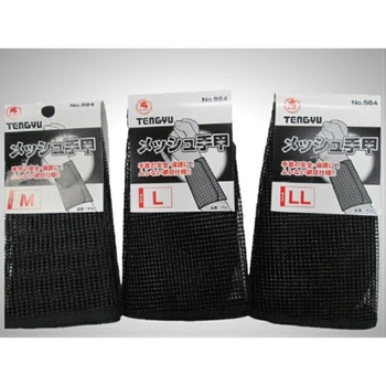 メッシュ手甲 - エスコ