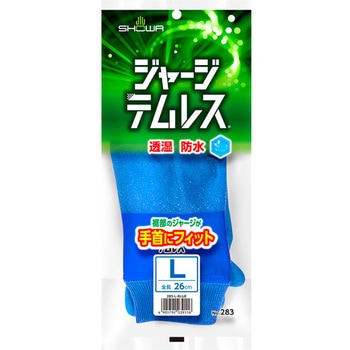 手袋(耐油・透湿防水/ポリウレタン・裏付) エスコ