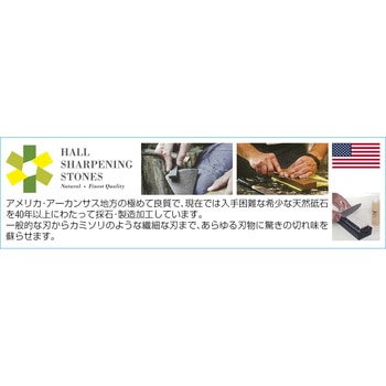 油砥石・天然(極細目) エスコ