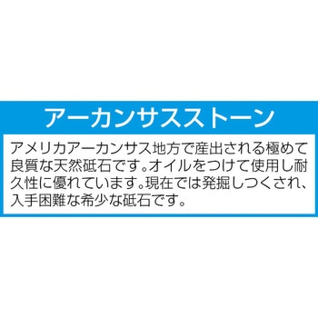 油砥石・天然(極細目) エスコ