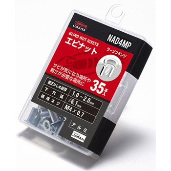 かしめナット(アルミ製) エスコ