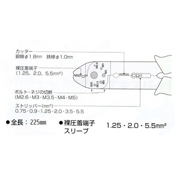 圧着ペンチ(絶縁・裸端子用) エスコ
