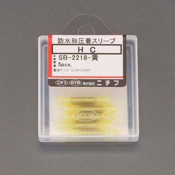 [防水形] 圧着スリーブ(熱収縮) エスコ