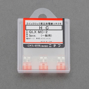差込形電線コネクター エスコ