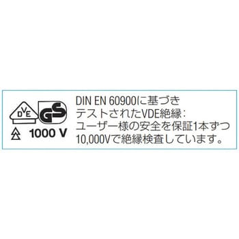 ドライバービット(絶縁/先細) エスコ 絶縁ドライバー 【通販モノタロウ】