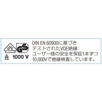 [+ -] ドライバービット(絶縁/先細) エスコ