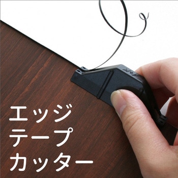 面取りカッター エスコ