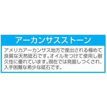 油砥石(櫛形) エスコ