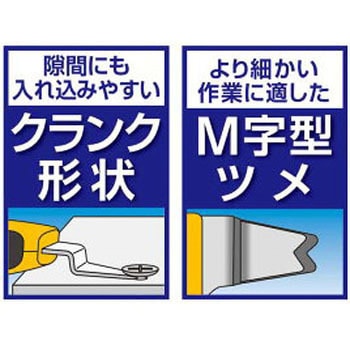 カッターナイフ(ソフトグリップ/M字爪) エスコ