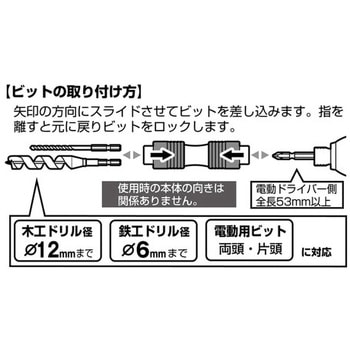 ジョイントビットホルダー エスコ