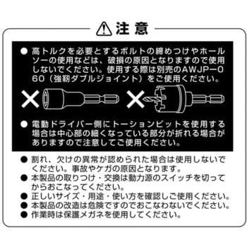 ジョイントビットホルダー エスコ