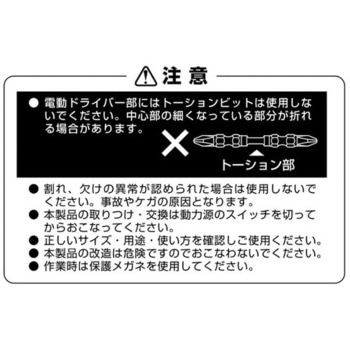 強力型ジョイントビットホルダー エスコ