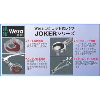 コンビネーションレンチ(ラチェット式) エスコ