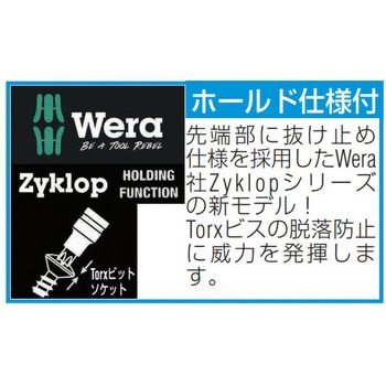 [Torx] ビットソケット(ホールド仕様) エスコ
