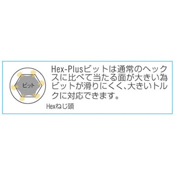 [Hex-Plus] ビットソケット(ホールド付) エスコ