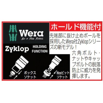 [Hex-Plus] ビットソケット(ホールド付) エスコ