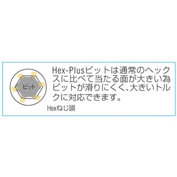 [Hex-Plus] ビットソケット(ホールド付) エスコ