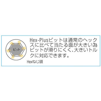 [Hex-Plus] ビットソケット(ホールド付) エスコ
