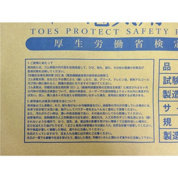 絶縁ゴム長靴(先芯入/7000V) エスコ